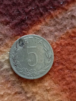5 Lepta 1894 used coin