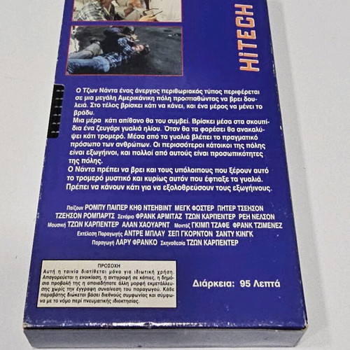 They Live VHS tape used, science fiction with subtitles