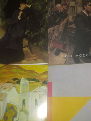 Art books by Pantazis, Nikos Moschos, Papazorz, Bauhaus, used