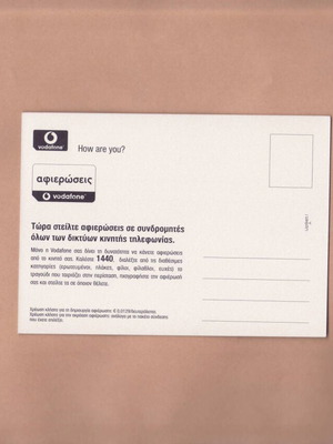 UpSet! Vodafone dedication "Courage friend" like new, 2002