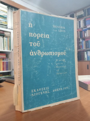 The Course of Humanism used, The Struggle for the Right to Think