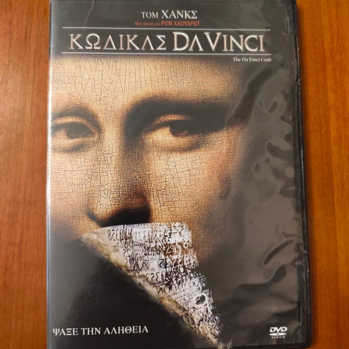 DaVinci Code DVD used, subbed