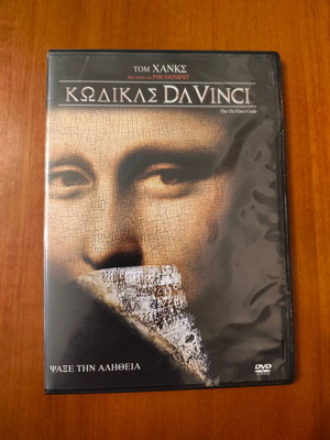 DaVinci Code DVD used, subbed