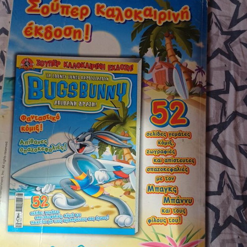 Looney Tunes comic issue 1 used