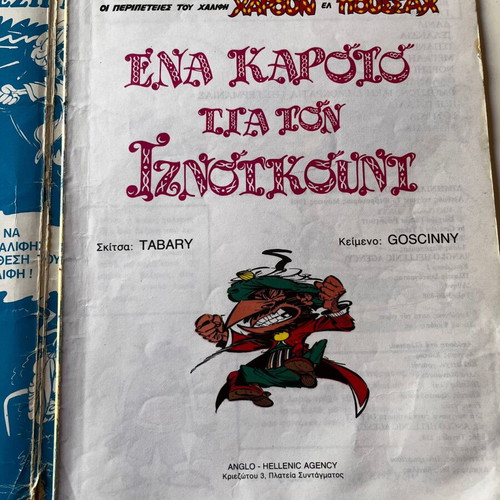 Iznogoud #7 'A Carrot for Iznogoud' comic book used