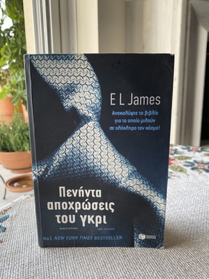 Fifty Shades of Grey Volume I book like new, Greek edition
