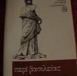 Dion Peri Basileias used