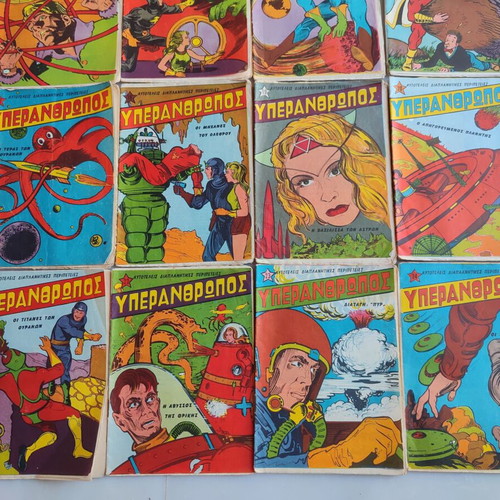 Yperanthropos complete series 24 issues used