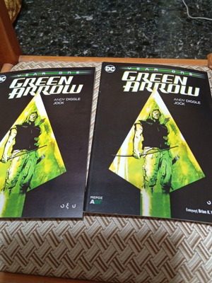Green Arrow κόμικς σαν καινούργια, τόμοι Α και Β