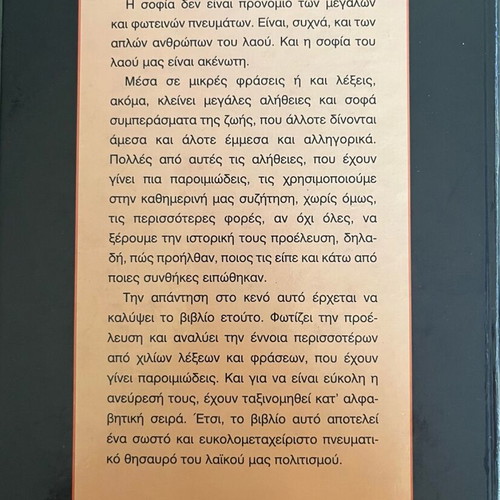 Words and Proverbs Phrases new book