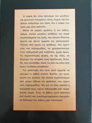 Words and Proverbs Phrases new book