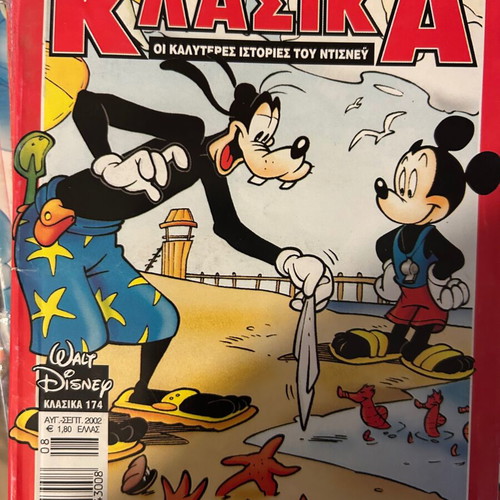 Various comic issues like new, early 2000s
