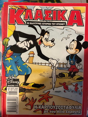 Various comic issues like new, early 2000s