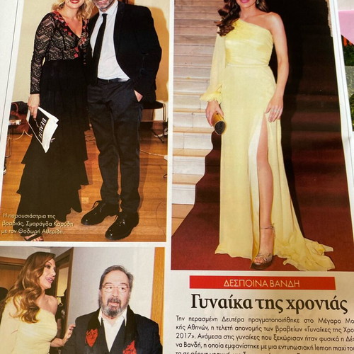 Downtown 2017 magazine used featuring Evelina Papoulia