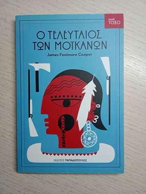 The Last of the Mohicans book like new