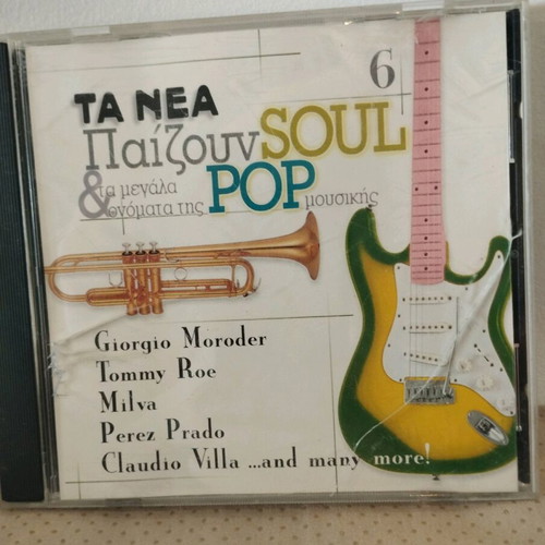 Ta Nea Paizoun Soul Pop CD Like New
