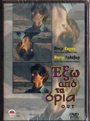 Out DVD new, authentic, thriller