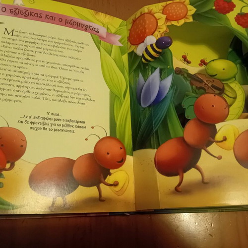 Aesop's Fables children's book new