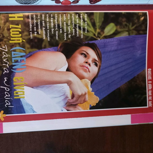 Super magazine issue 331 used, April 2008
