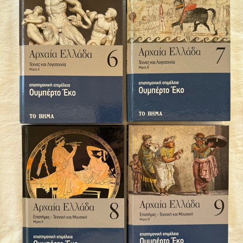Umberto Eco Ancient Greece 9 Volumes New Series