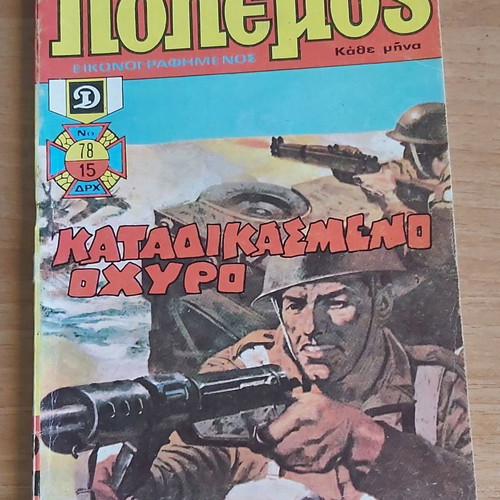 Comic Polemos used, set of 9 volumes