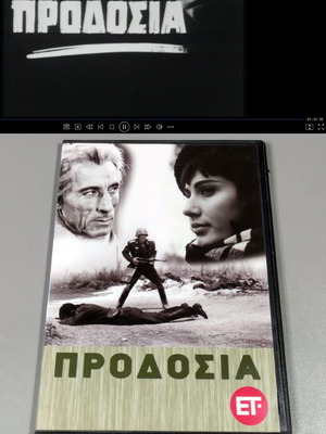 Treason 1964 DVD like new