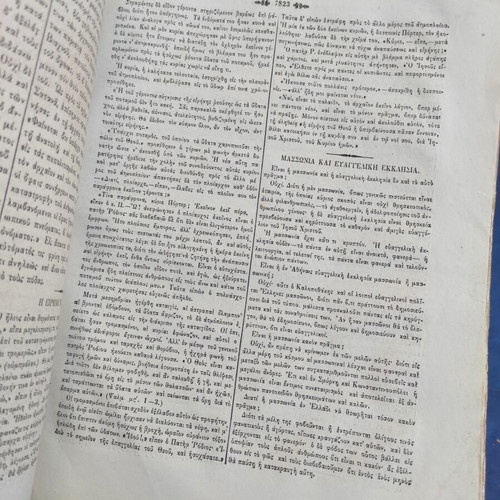 O Astir tis Anatolis 1872 complete year collection used