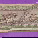  20 Δραχμές 1940