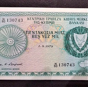 Cyprus, 500 Mils 1979 UNC