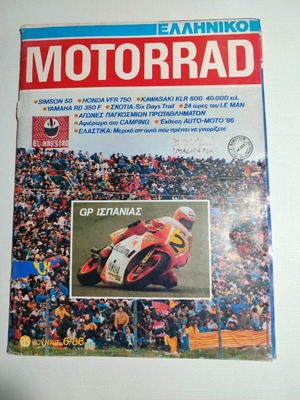 Motorrad magazine Greek edition June 1986 used