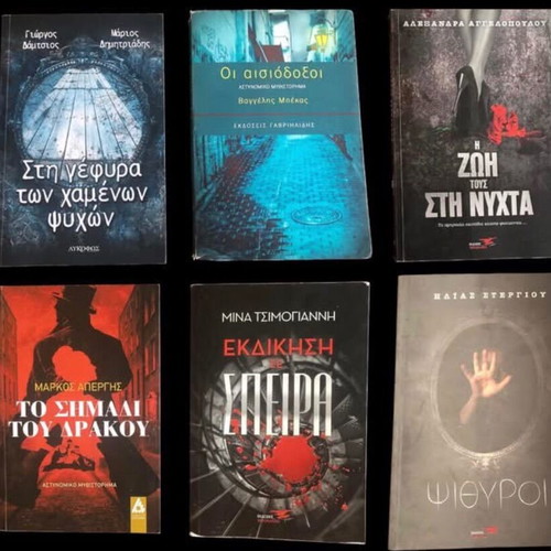 Greek literature books used, set of multiple volumes