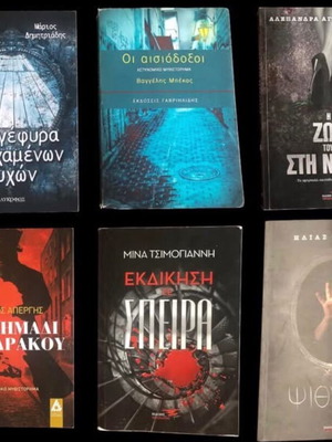 Greek literature books used, set of multiple volumes