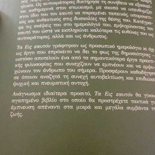 Marcus Aurelius Meditations book