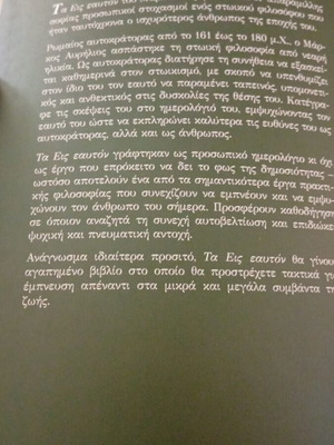 Marcus Aurelius Meditations book