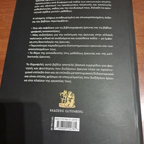 The Real World Research Handbook like new, social research methods