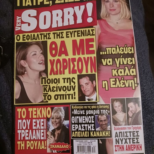 Very Sorry magazine issue 359 June 2010 like new