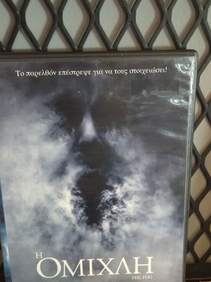 The Fog DVD used thriller with subtitles