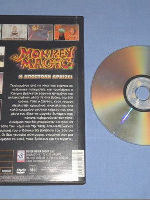 Monkey Magic DVD used with Greek subtitles