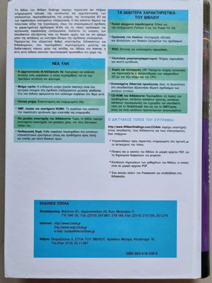 Organization and Computer Architecture book new