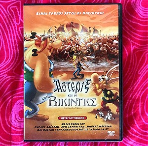 Παιδική ταινία DVD: Αστερίξ & οι Βίκινγκς