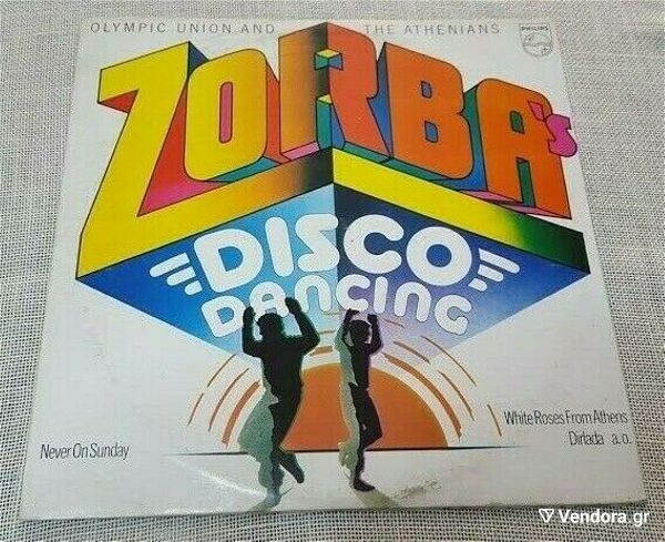  Olympic Union And The Athenians – Zorba's Disco Dancing