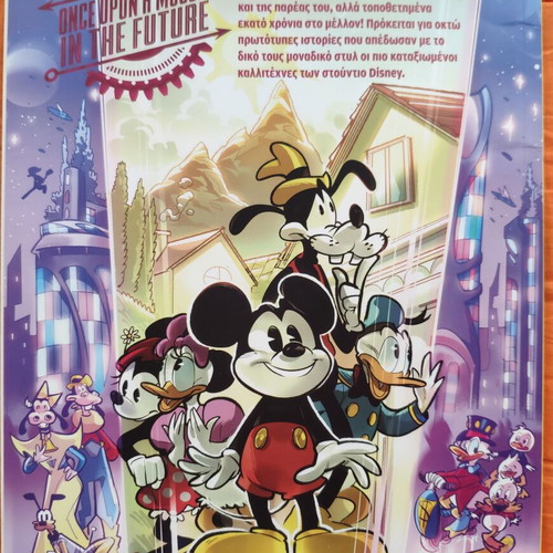 Miky Maous Once Upon a Mouse complete series like new, 4 issues