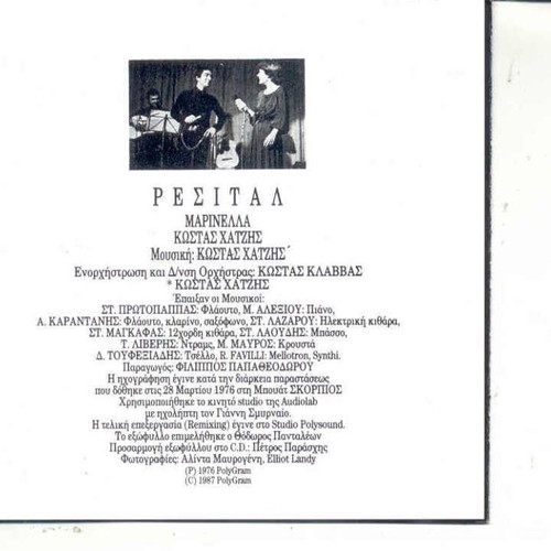 Resital Marinella Kostas Hatzis CD used, entechno, 2 discs