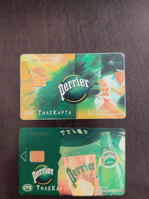 Greek phone cards used, set of two