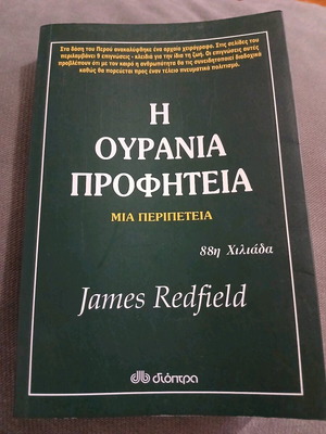 Book The Celestial Prophecy like new with yellowed pages