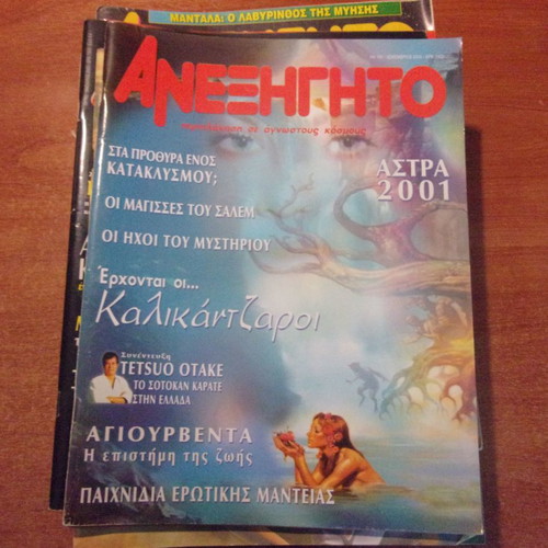 Anexigito magazines pack of 12 issues