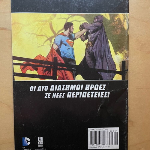 Batman Superman Parallel Worlds Issue 1 used