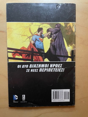 Batman Superman Parallel Worlds Issue 1 used