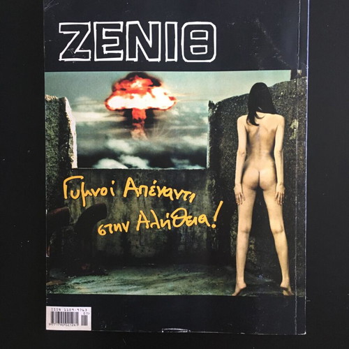 Zenith Magazine Issue 1 like new, December 2004-January 2005