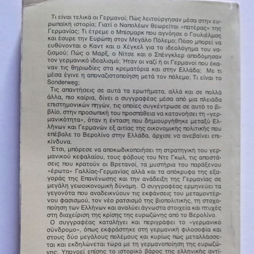 The German Syndrome Volume A' by Makis Andronopoulos used, Greek